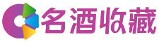 曲阳青怜回收烟酒店