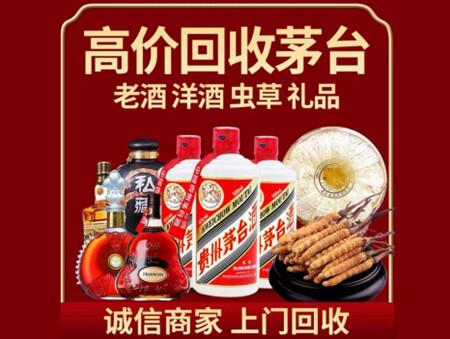 诚信的曲阳烟酒回收店