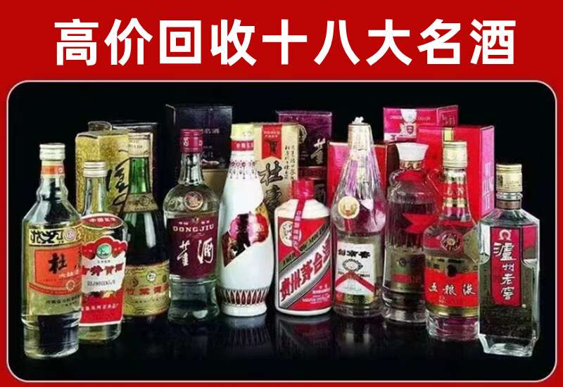 曲阳回收茅台酒价格